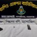 নারায়ণগঞ্জে ঝোপ থেকে বিদেশি পিস্তল-গুলি জব্দ