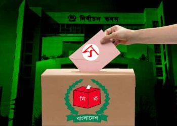 রাষ্ট্রপতি নির্বাচনের তারিখ ঘোষণা করেছে নির্বাচন কমিশন