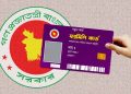 ফ্যামিলি কার্ড শুমারির দায়িত্বে নিষিদ্ধ ছাত্রলীগ নেতা
