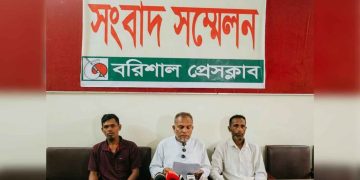 বরিশাল জেলা ডিবি-মাদকদ্রব্য নিয়ন্ত্রণ কর্মকর্তাদের হয়রানির বিরুদ্ধে সংবাদ সম্মেলন