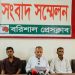 বরিশাল জেলা ডিবি-মাদকদ্রব্য নিয়ন্ত্রণ কর্মকর্তাদের হয়রানির বিরুদ্ধে সংবাদ সম্মেলন