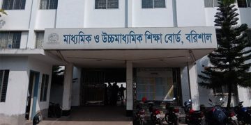 বরিশাল শিক্ষা বোর্ডের ৫টি বিদ্যালয়ে পাস করেনি কেউ!