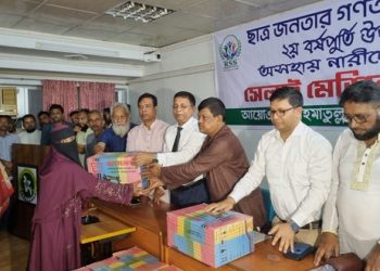 বরিশালে নারীদের মাঝে সেলাই মেশিন বিতরণ করলো ‘রহমাতুল্লাহ সমাজকল্যাণ সংস্থা’