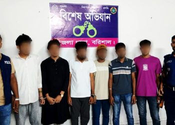 বরিশালে মাদক সেবনের দায়ে ৯ শিক্ষার্থীকে জরিমানা