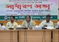 বরিশালে সরকার কর্তৃক গঠিত কমিটির মাসিক সাধারণ সভা অনুষ্ঠিত