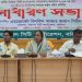 বরিশালে সরকার কর্তৃক গঠিত কমিটির মাসিক সাধারণ সভা অনুষ্ঠিত