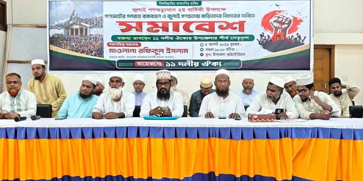 বাউফলে জুলাই সনদ বাস্তবায়নের দাবিতে গণমিছিল ও সমাবেশ