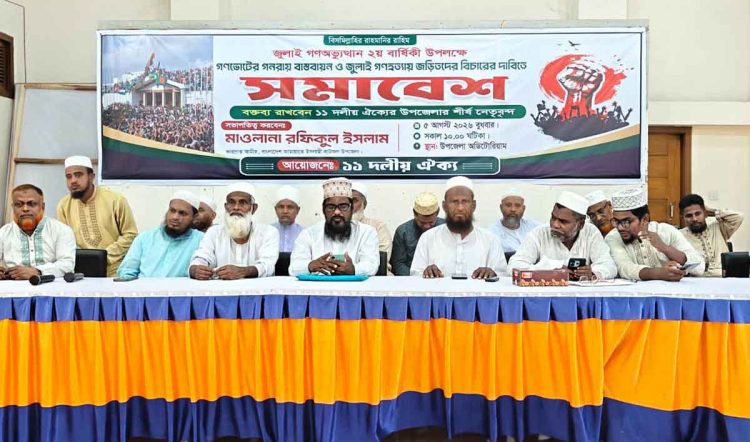 বাউফলে জুলাই সনদ বাস্তবায়নের দাবিতে গণমিছিল ও সমাবেশ