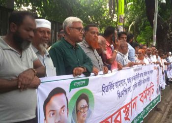 বিতর্কিত কমিটি বাতিলের দাবিতে গুলশানে বরিশাল সদর উপজেলা বিএনপির অবস্থান কর্মসূচি