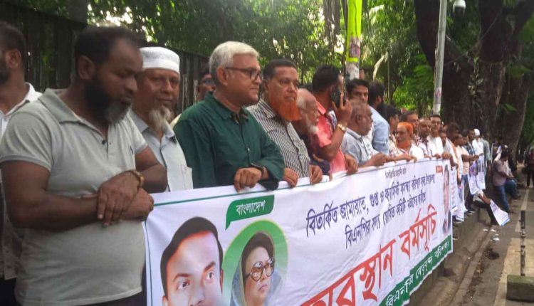 বিতর্কিত কমিটি বাতিলের দাবিতে গুলশানে বরিশাল সদর উপজেলা বিএনপির অবস্থান কর্মসূচি