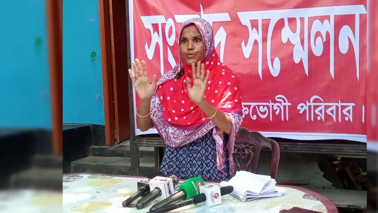 ব্রাহ্মণবাড়িয়ার ভাইদের প্রতারণার প্রতিবাদে বোনের সংবাদ সম্মেলন