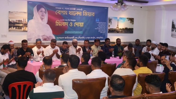 মালয়েশিয়ায় খালেদা জিয়ার ৮২তম জন্মদিন পালন