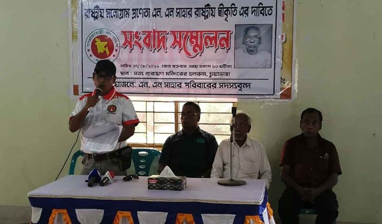 রাষ্ট্রীয় মনোগ্রাম প্রণেতা এম এন সাহার স্বীকৃতির দাবিতে সাংবাদিক সম্মেলন