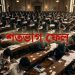 মান্দায় ৫ মাদ্রাসায় শতভাগ ফেল, ৫৬ পরীক্ষার্থীর পাস করেনি কেউ!