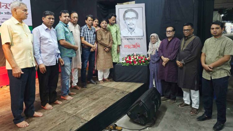 শহীদ আলতাফ মাহমুদের অন্তর্ধান দিবসে বরিশালে স্মরণানুষ্ঠান