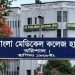 বরিশালে হাম উপসর্গে আরও এক শিশুর মৃত্যু