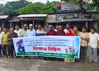 সাংবাদিকের ওপর হামলা, আসামিদের গ্রেপ্তারের দাবিতে বিক্ষোভ মিছিল