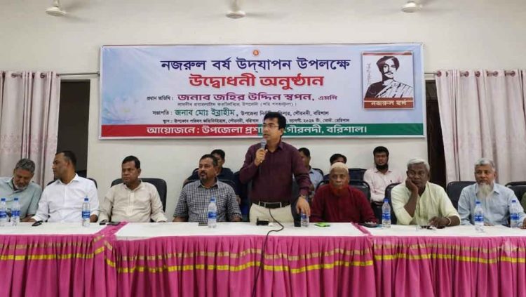 সাম্য-মানবতার চেতনায় ‘নজরুল বর্ষ’ উদযাপনের উদ্বোধন