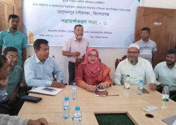 হোসেনপুর পৌরসভার মহাপরিকল্পনা প্রণয়নে তৃতীয় পরামর্শকরণ সভা অনুষ্ঠিত